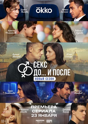 Секс До и после