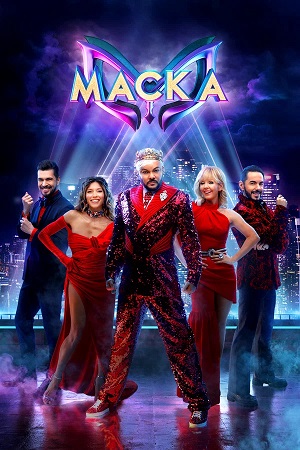 Шоу Маска НТВ 2026