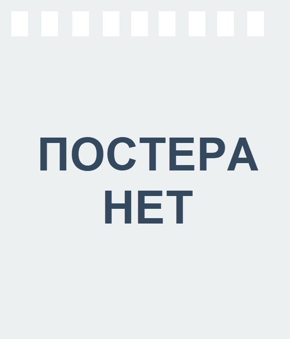 Канело наизнанку Полная версия фильм 2025